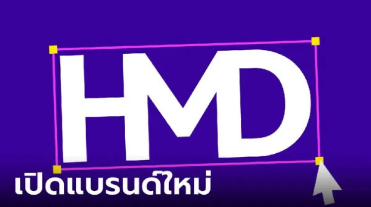 HMD ปล่อย Teaser เปิดแบรนด์ใหม่